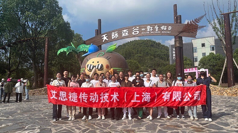 秋高氣爽，大家跟隨艾思捷一起團(tuán)建去呀