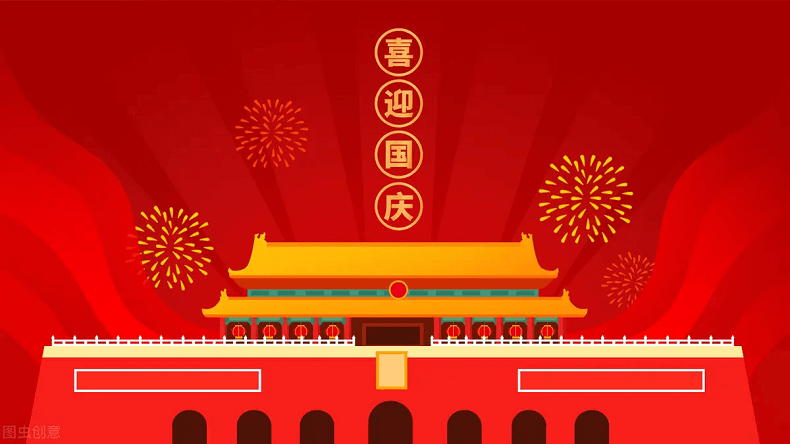 艾思捷傳動(dòng)技術(shù)（上海）有限公司喜迎國慶！